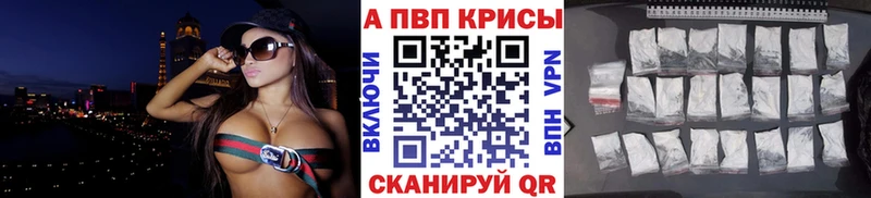 Alpha-PVP крисы CK  Николаевск 