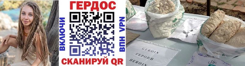 как найти   Николаевск  ГЕРОИН гречка 