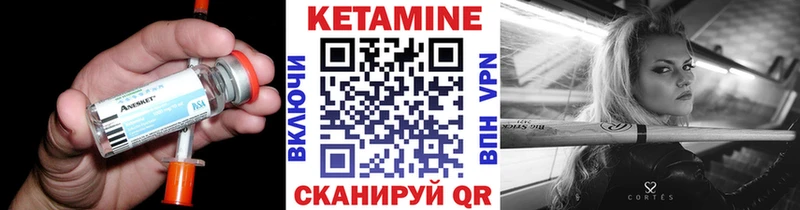 КЕТАМИН ketamine  Николаевск 