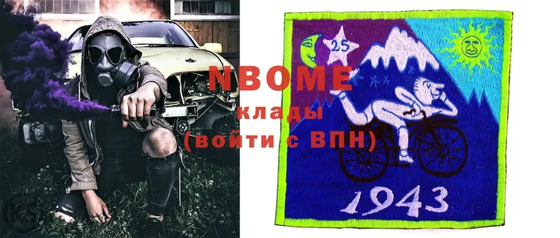 Марки NBOMe 1500мкг Николаевск