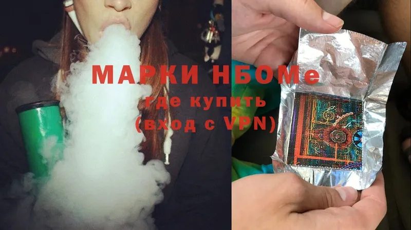 Марки NBOMe 1,8мг  Николаевск 